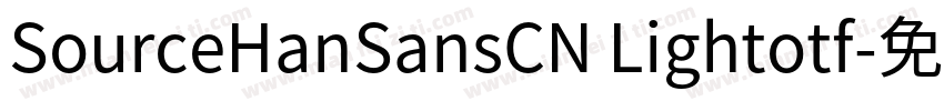 SourceHanSansCN Lightotf字体转换